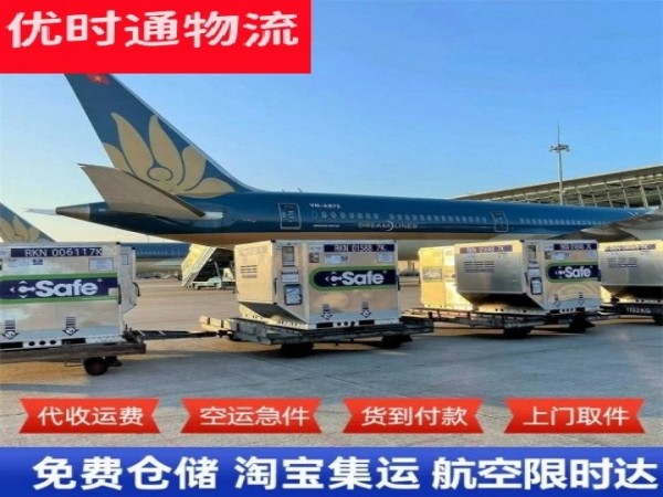 乐清到太原空运加急专线